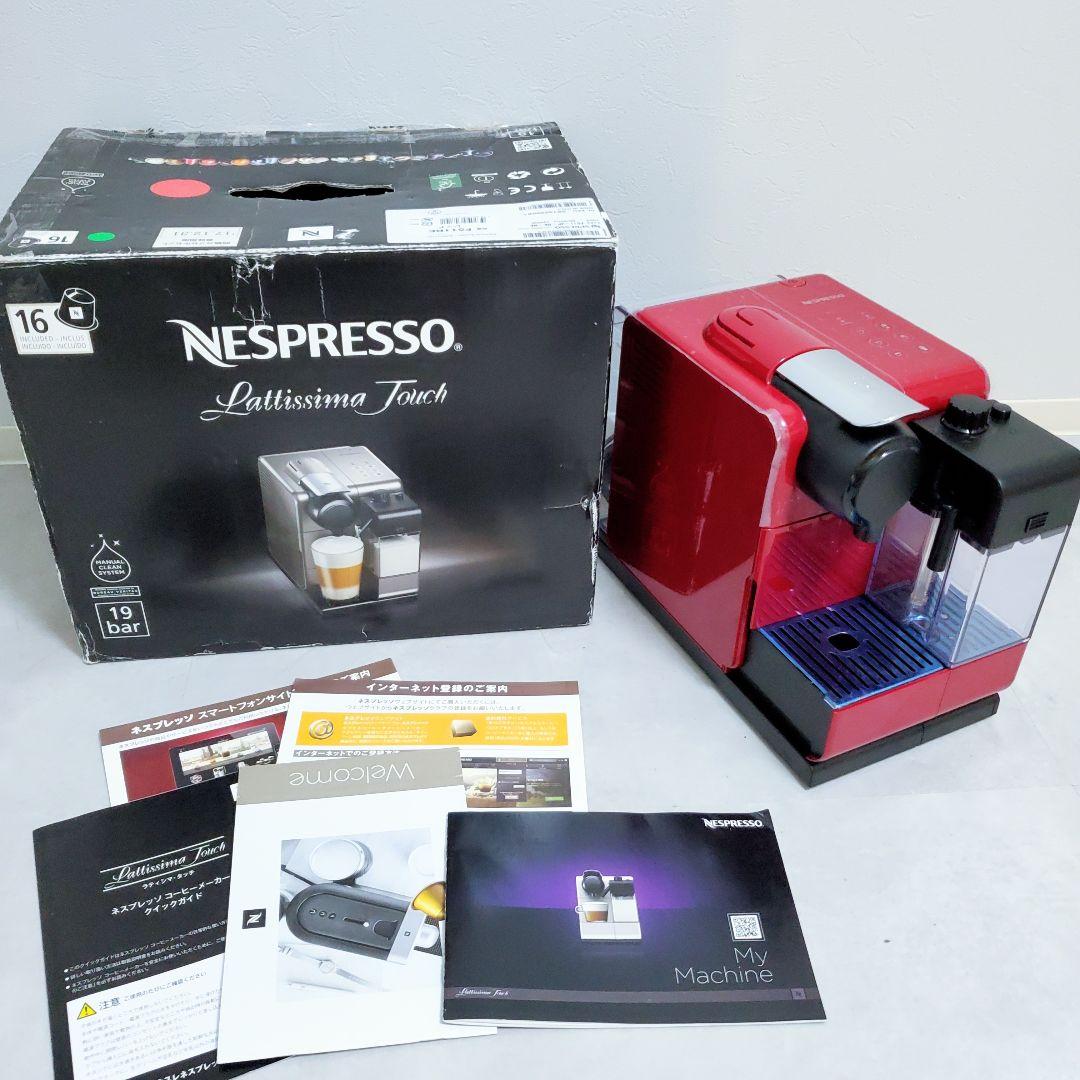 【新品に近い】Nespresso ネスプレッソ ラティシマ・タッチ F511 赤