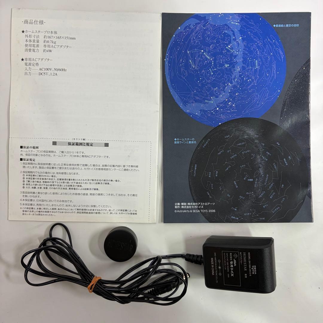 STAR PRO プラネタリウム 本体