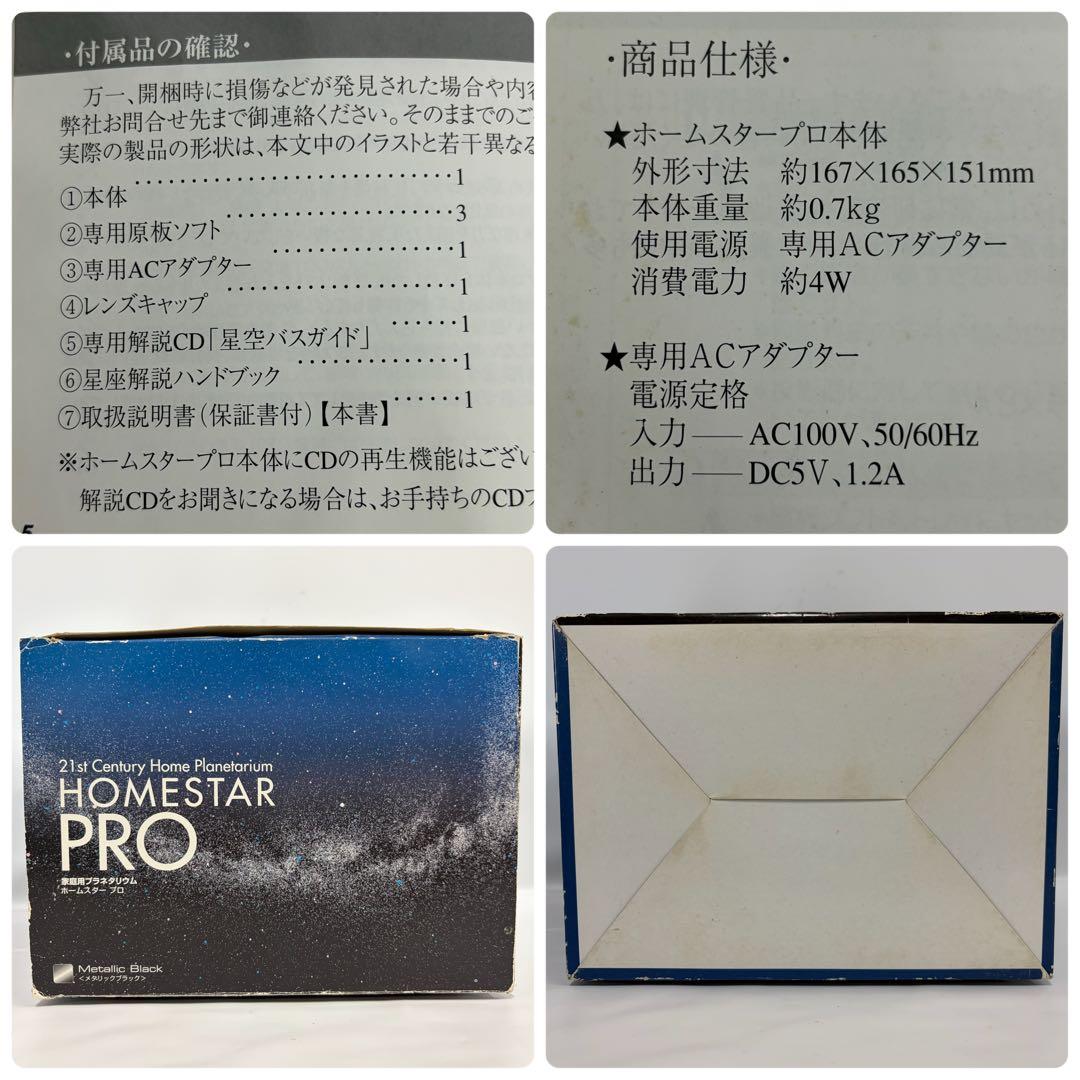 STAR PRO プラネタリウム 本体