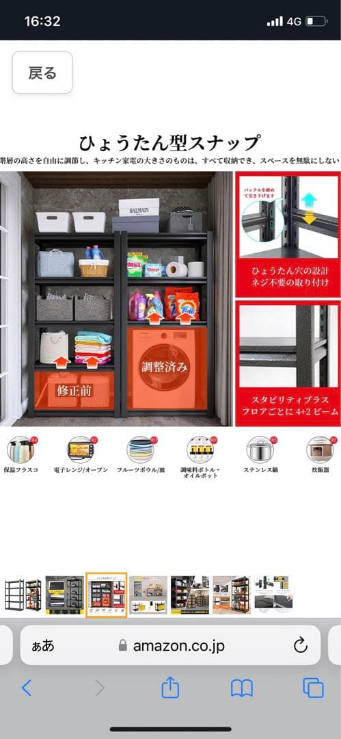 新品‼︎収納棚(120*40*183cm) 高耐重