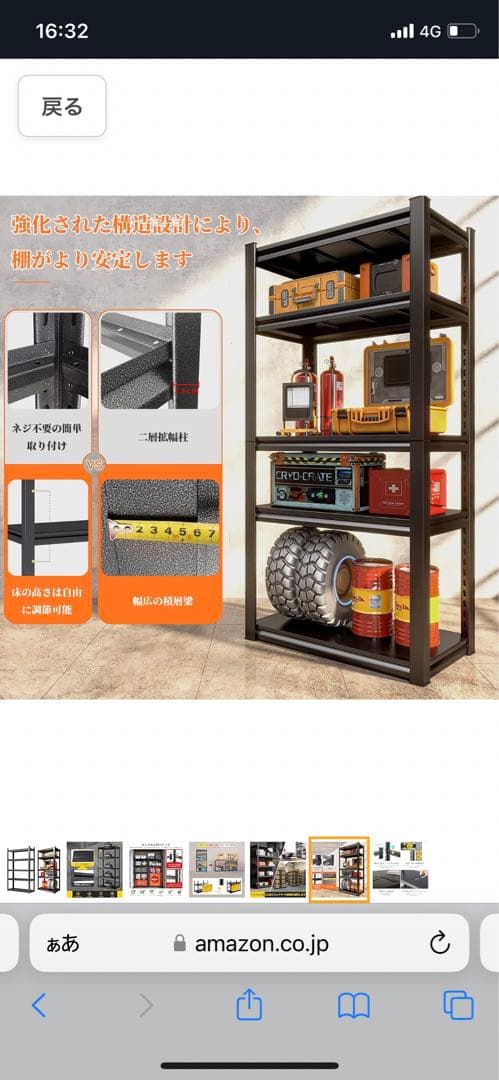 新品‼︎収納棚(120*40*183cm) 高耐重