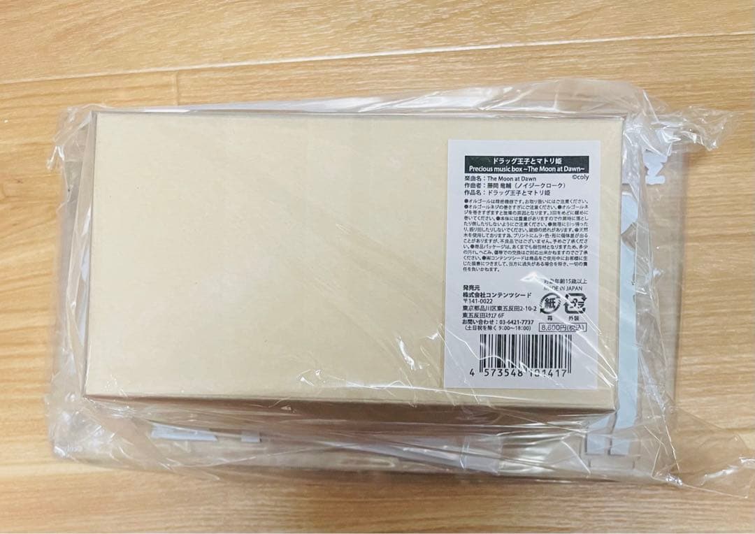 ドラッグ王子とマトリ姫　オルゴール