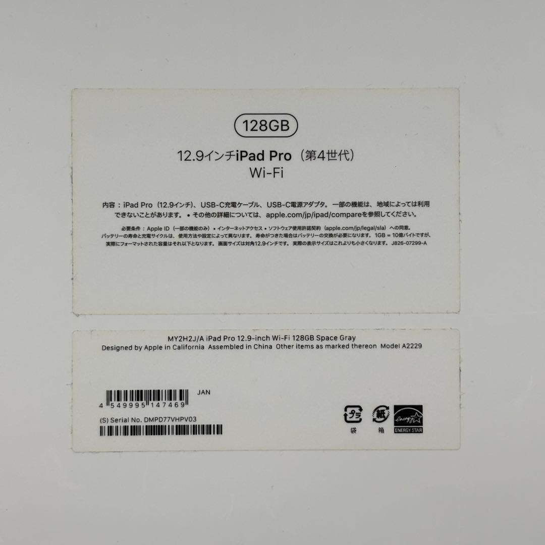 iPad Pro 第4世代 12.9インチ 128GB MY2H2J/A