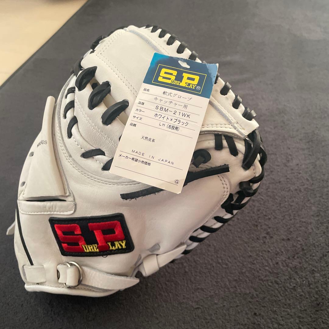 Sure Play SBN-21 WK ホワイト 右投げ用