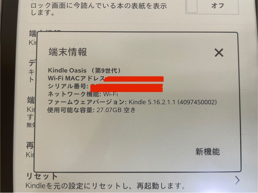 d*e様 Kindle Oasis (第9世代) 防水機能搭載 Wi-Fi 32