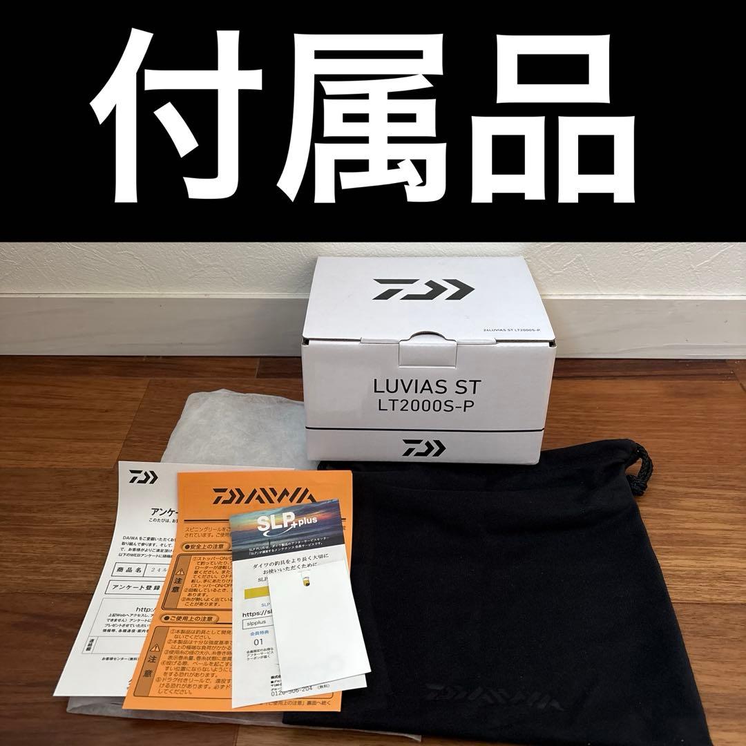 24ルビアス ST LT2000S-P リール アジング メバリング トラウト
