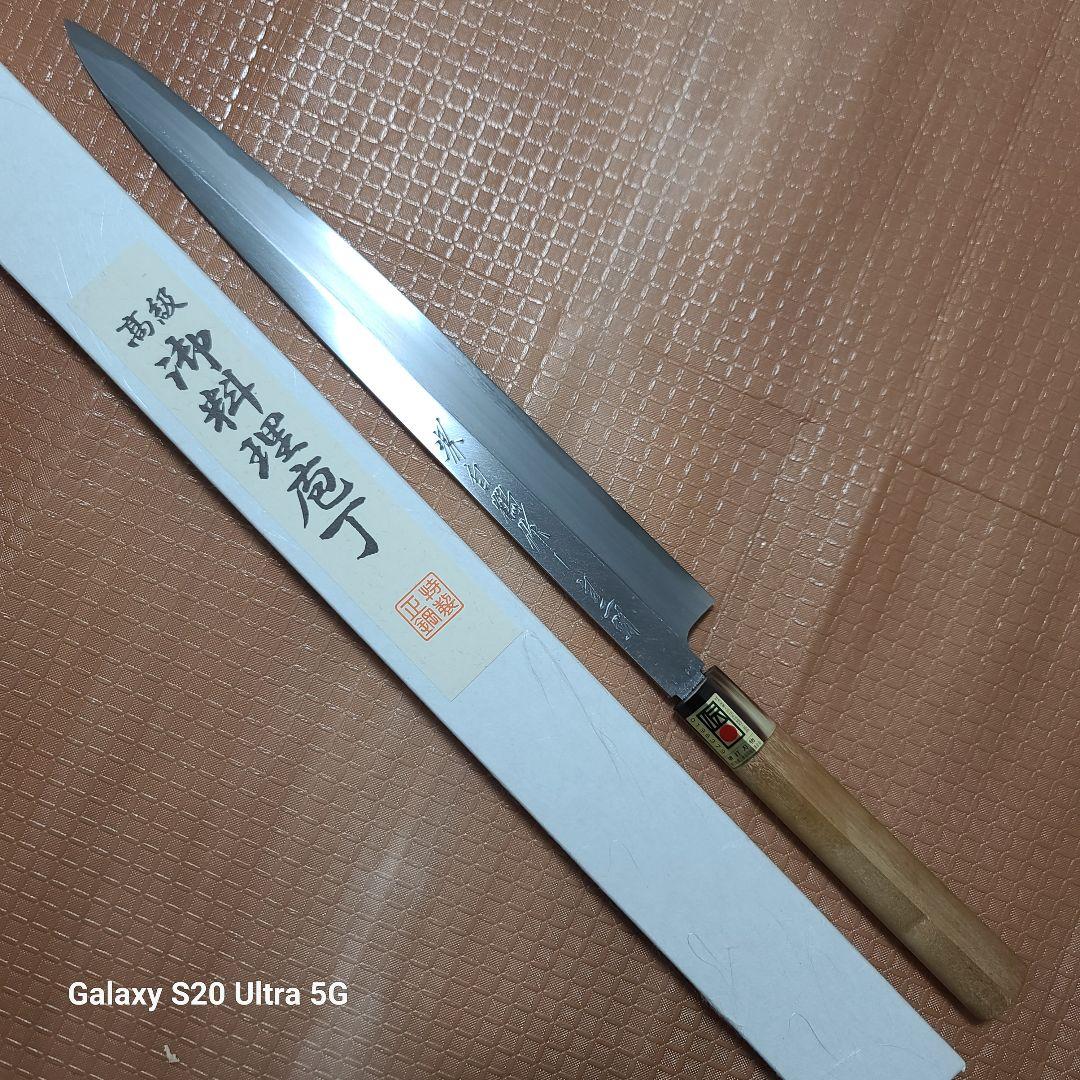 堺打刃物　柳刃包丁　白二鋼　刺身　尺ー寸　水牛柄