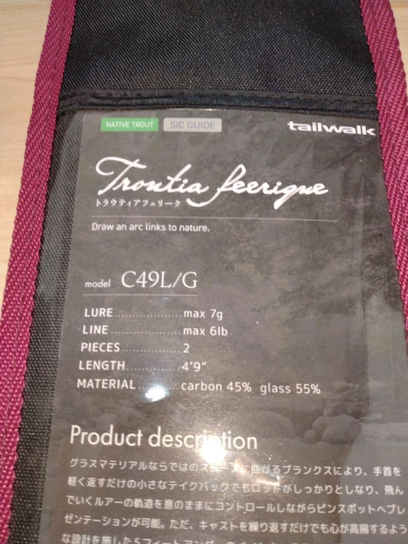 tailwalk トラウティアフェリーク C49L/G 4'9\"