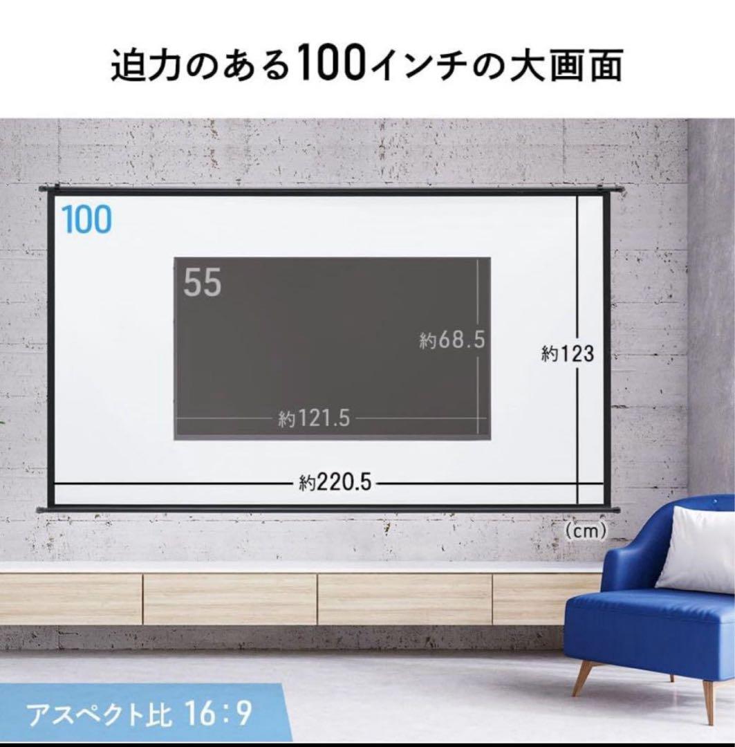 100インチ 16:9 プロジェクタースクリーン 4K対応