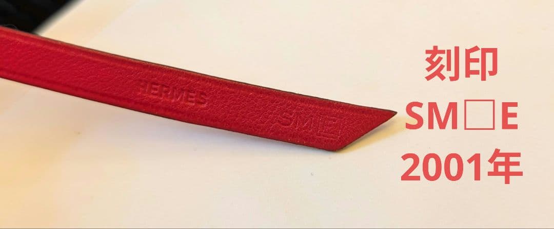 HERMES　エルメス　レザーブックマーク　刻印有正規品　メモ帳セット　SM□E