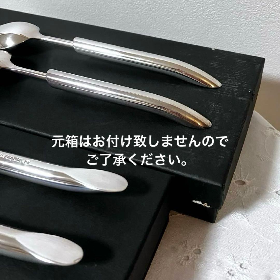 LAGUIOLE ラギオール カトラリー（スプーン）4本セット