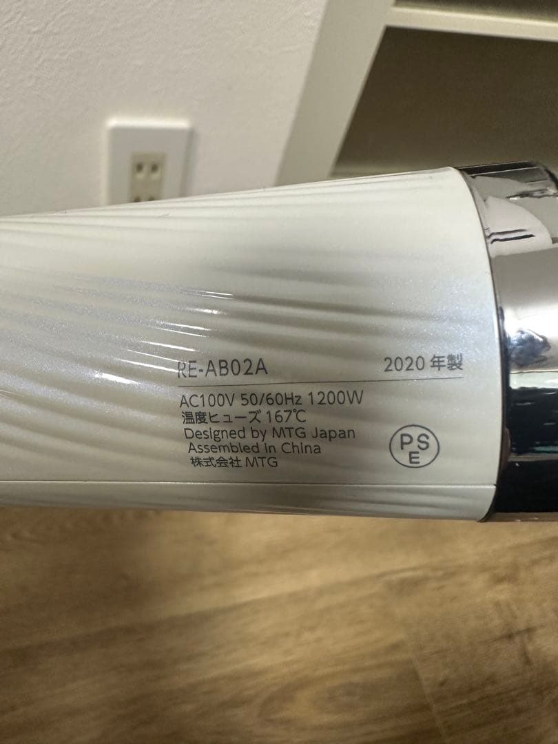 ReFa リファ　ヘアドライヤー RE-AB02A ホワイト