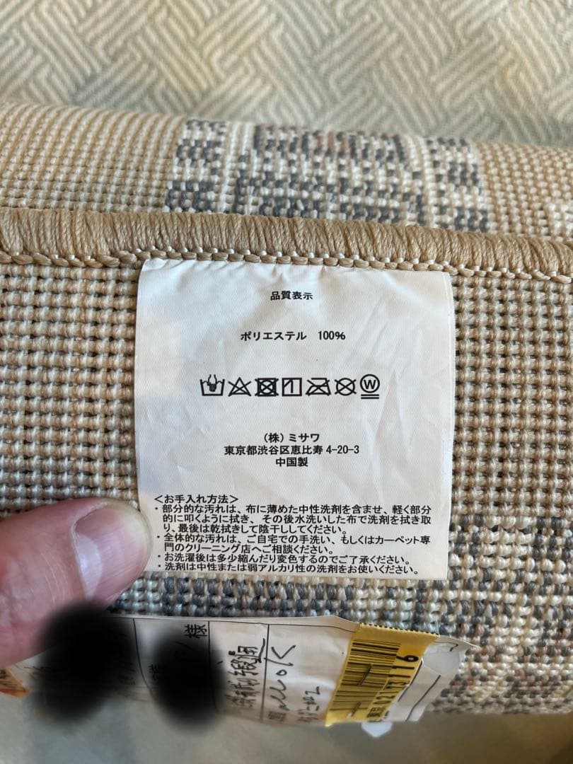 unico ラグ CLEVE(クリーブ) 200×140