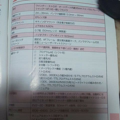キャノン  EOSkiss Ⅲ