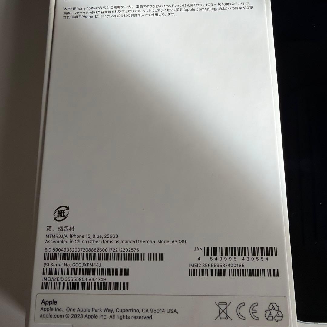 Apple iPhone 15 256GB ブルー 本体 simフリー
