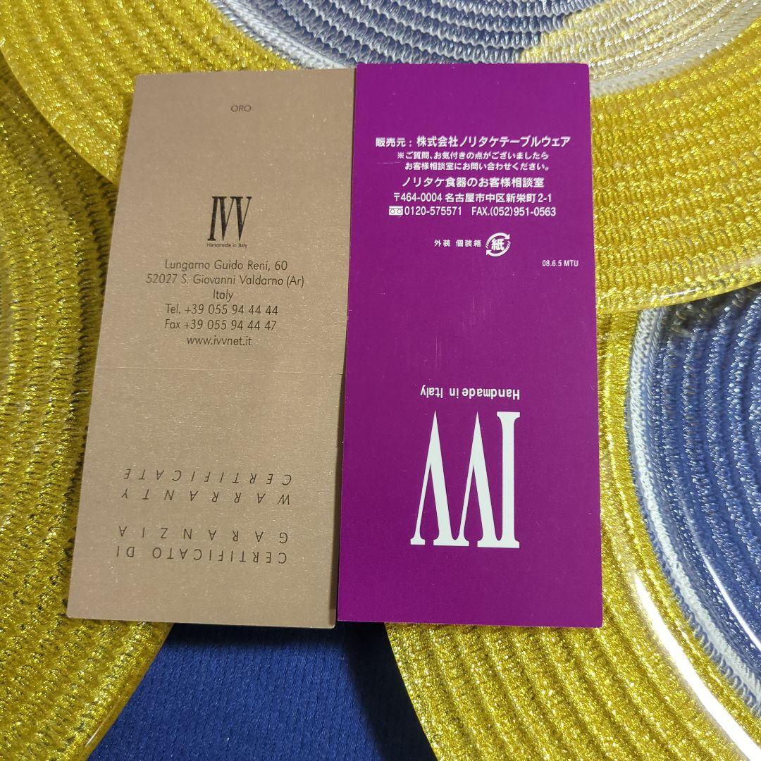 IVV 手作りガラス皿