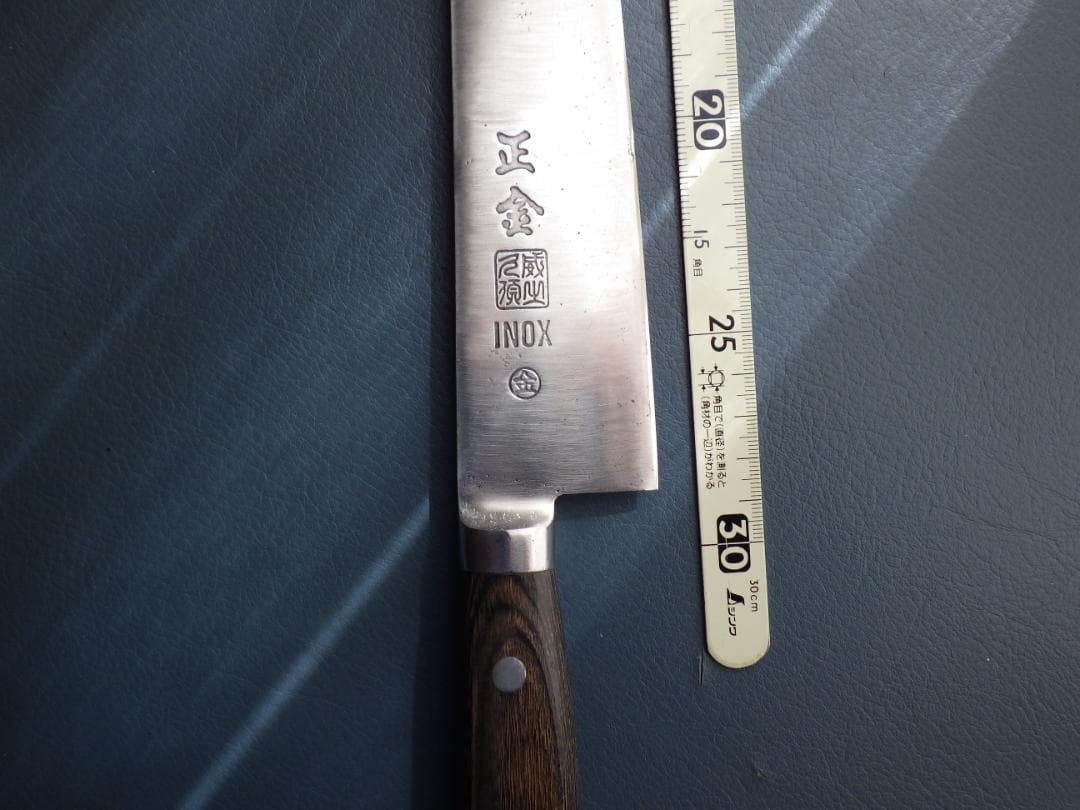 INOX鋼★正金・牛刀ナイフ包丁★昭和ビンテージ★手研ぎ済み★