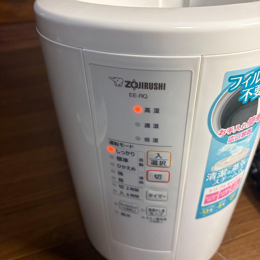 未使用級 象印 スチーム加湿器 EE-RQ50 ZOJIRUSHI 3.0L