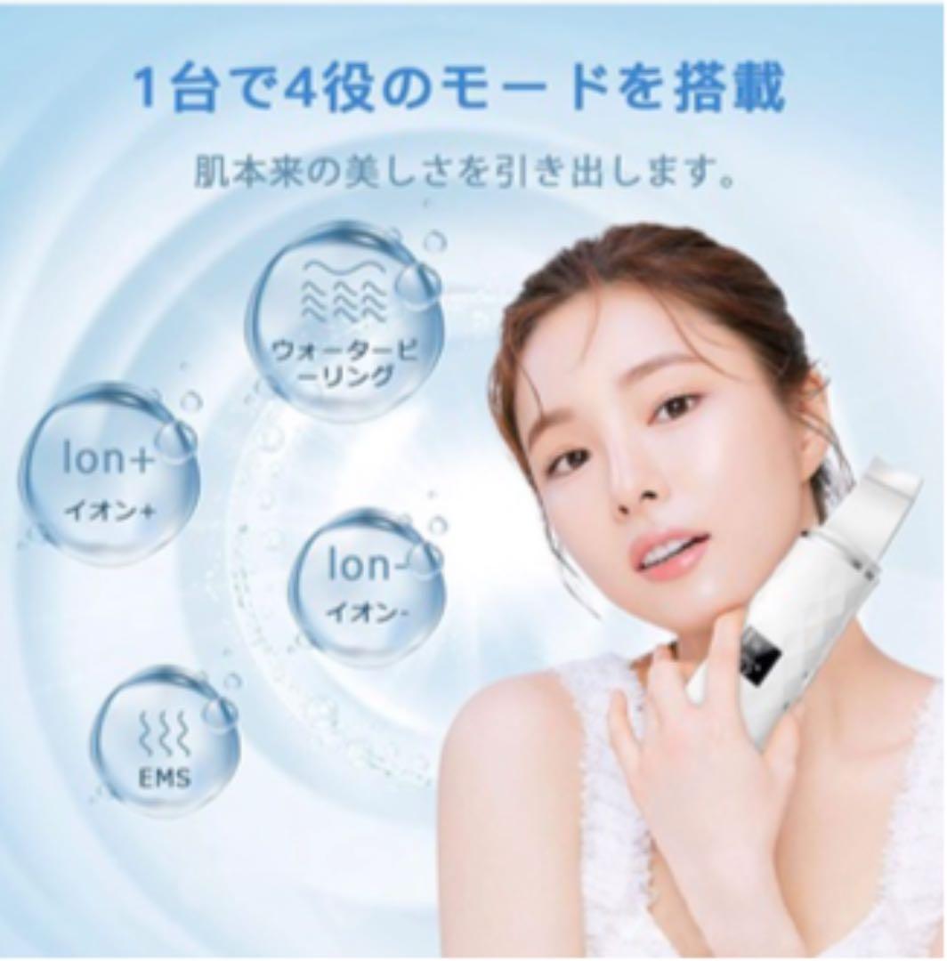 美顔器 超音波ピーリング 毛穴クリーナー