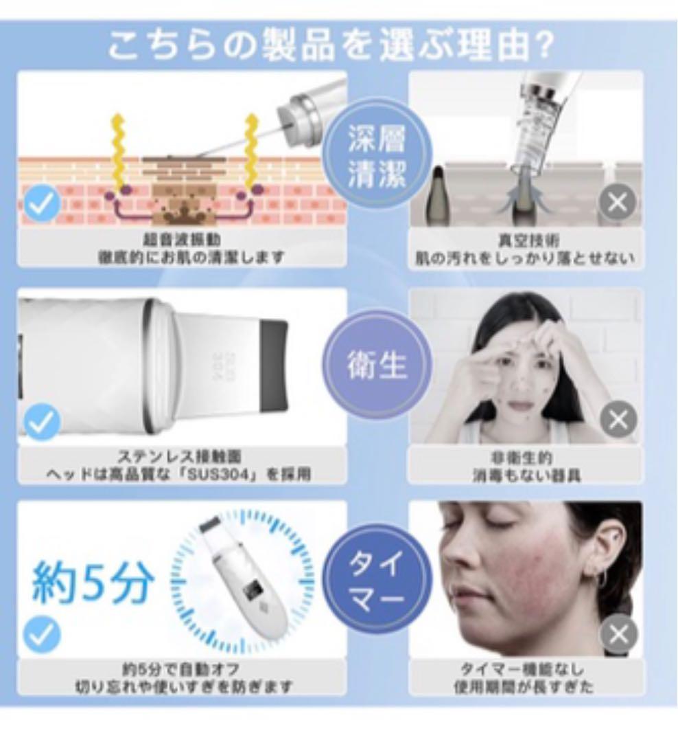 美顔器 超音波ピーリング 毛穴クリーナー