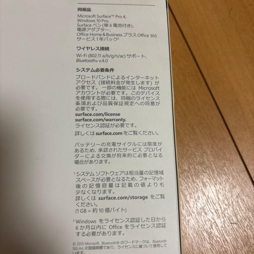 最終値下げMicrosoftSurfacePro4本体 +キーボード +ペン