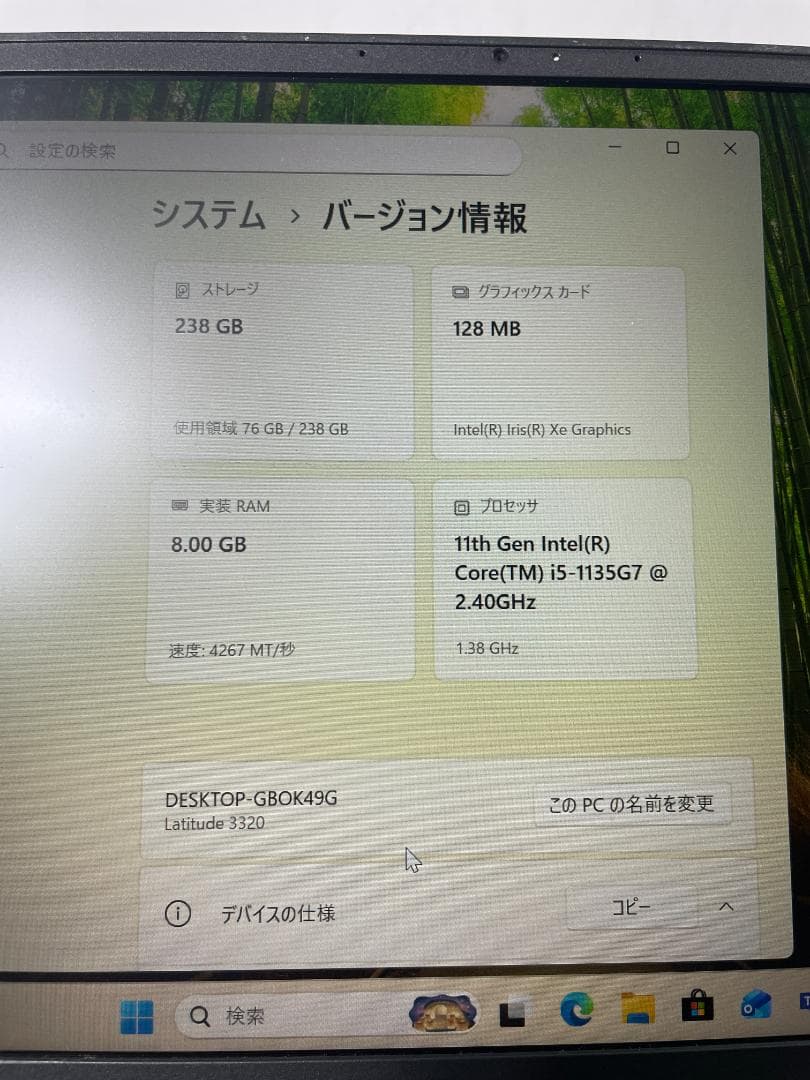 Dell Latitude 3320 11世代-i5/256GB/8GB