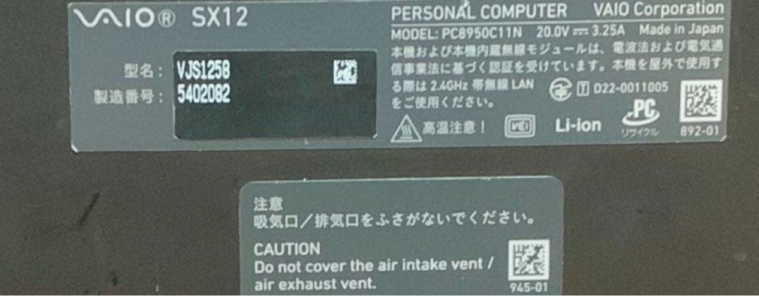 VAIO ノートPC SX12 ブラウンCorei7-メモリ16GB