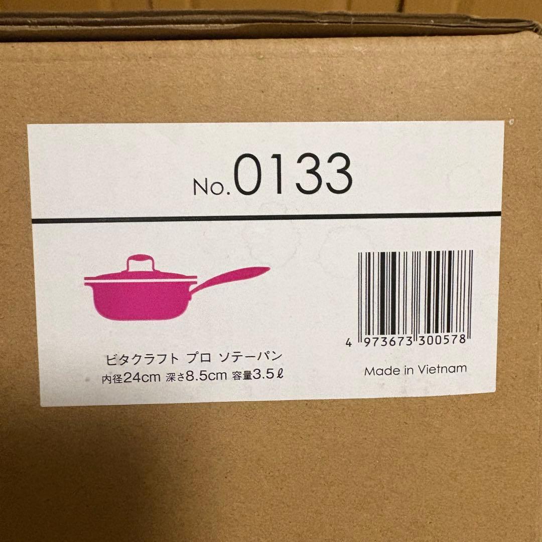 VitaCraft Pro ソテーパン　24cm