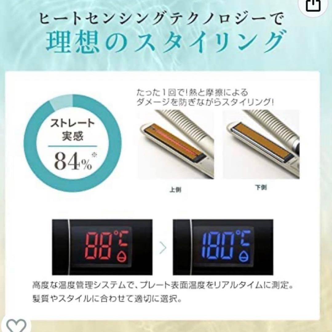 ヤーマン　スムースアイロンフォトイオン　スムースヘアアイロン