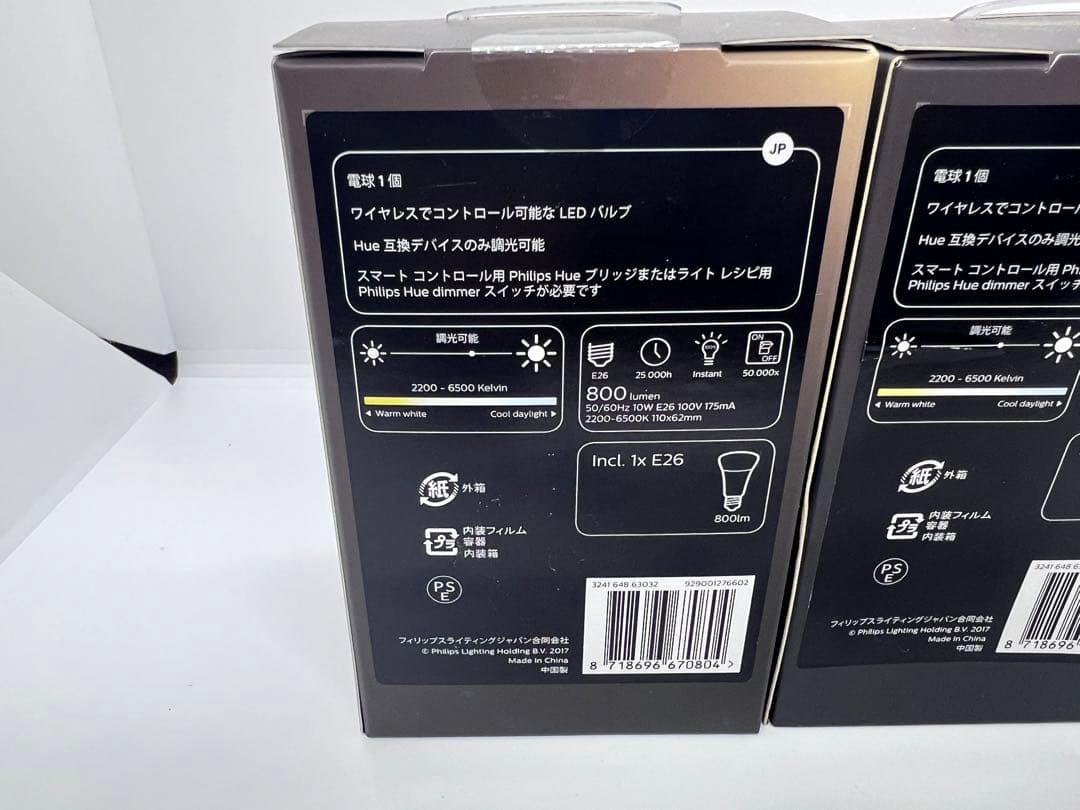 PHILIPS Hue White Ambiance LED電球 3個セット