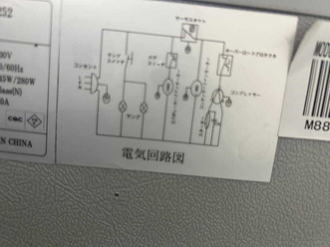 冷蔵ショーケース 縦型 ※3月初旬発送