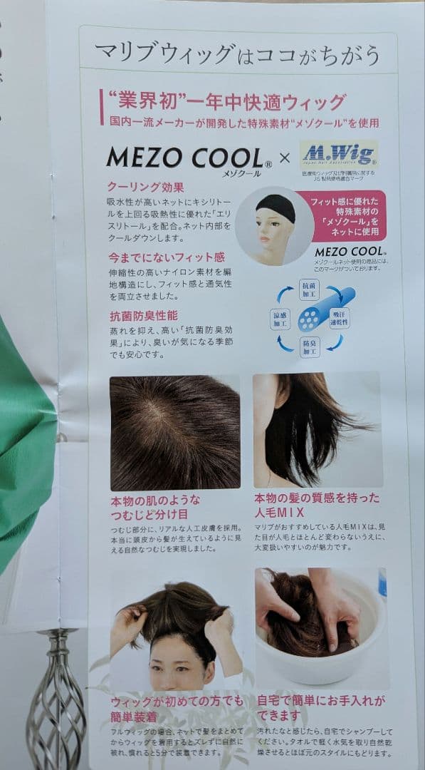 ★最終値下げ★2万7千円⇒2万円!【美品】マリブウィッグ似合わせカット済 着用少