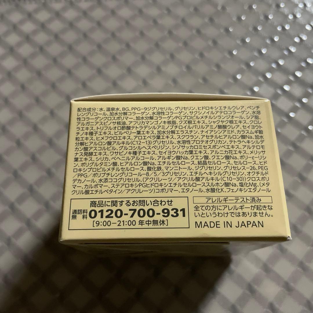 新★コラリッチ EX ブライトニングリフトジェルクリーム55g 3個セット