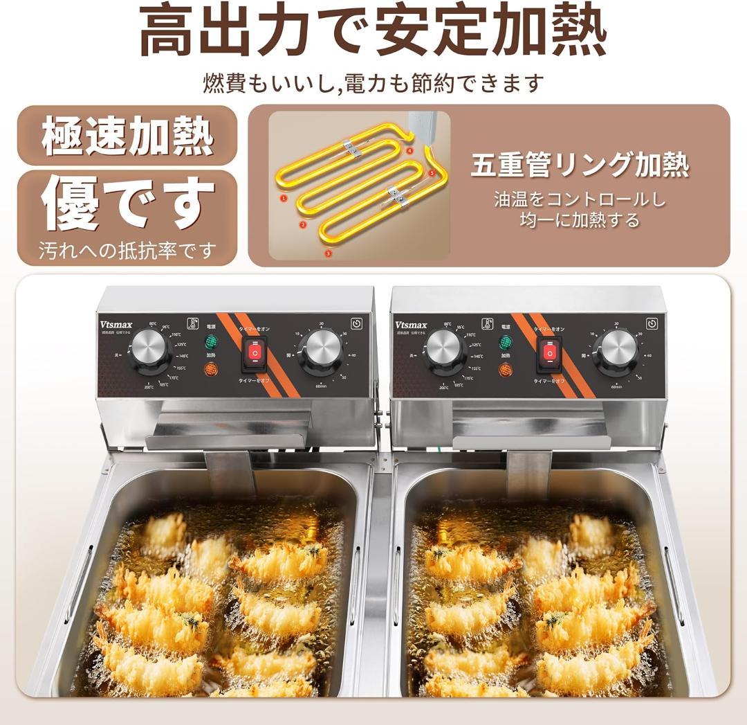 Vtsmax 電気フライヤー 20L 業務用 2槽式（10L＋10L） 家庭用可