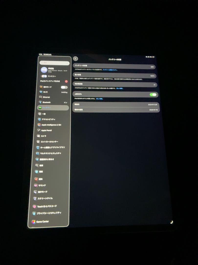 3月まで出品　新品未使用級　　iPad Air 13インチ 256GB