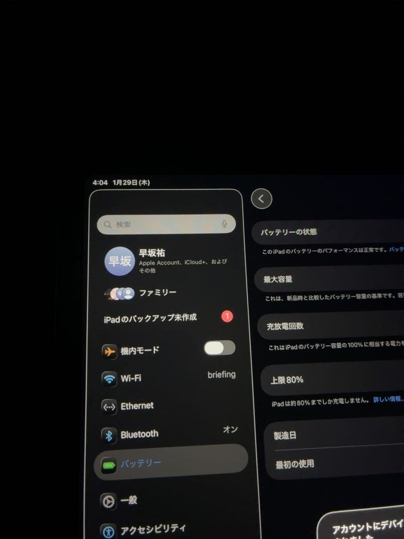 3月まで出品　新品未使用級　　iPad Air 13インチ 256GB