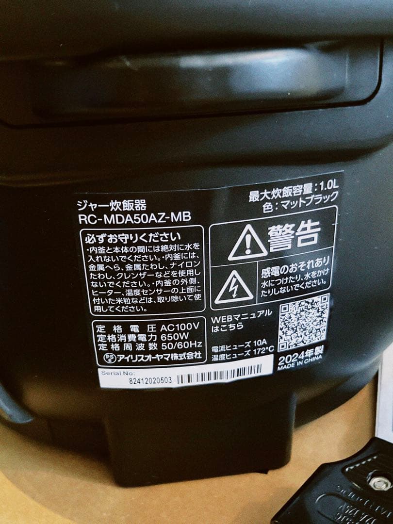 【アイリスオーヤマ】マイコン式5.5合炊飯器/マットブラック