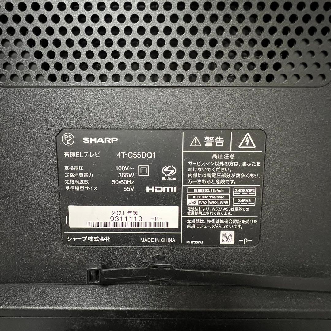 前回購入者さん専用3年前購入シャープ55型4K有機ELテレビ YouTube可