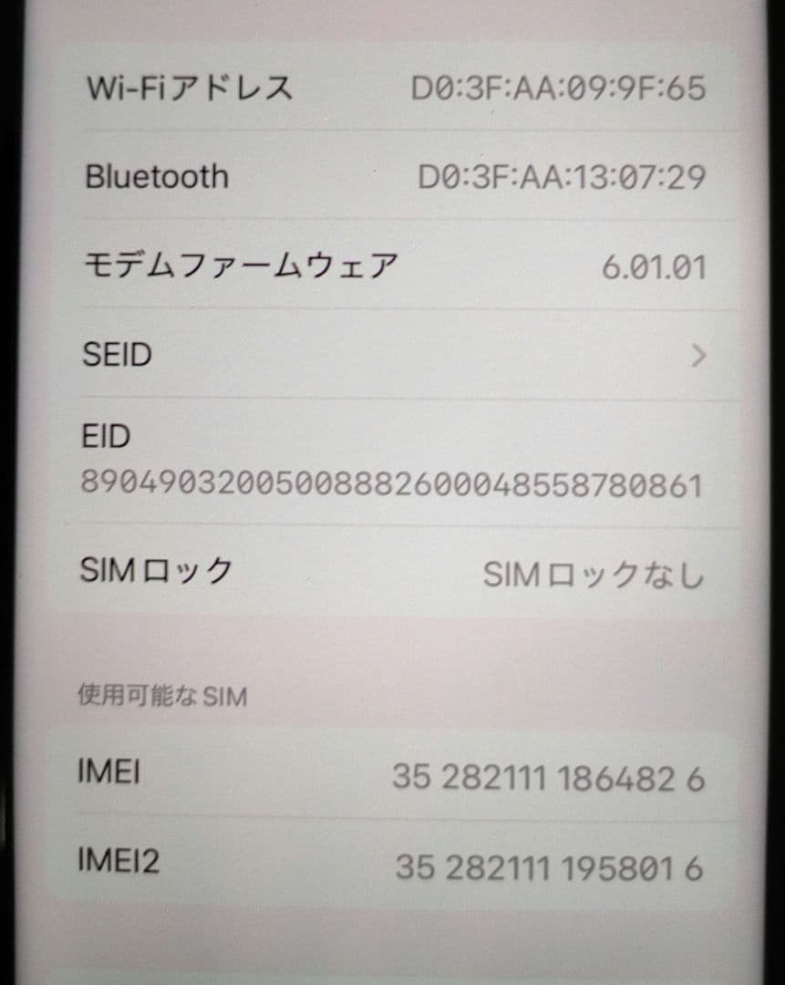Apple iPhone 11 Pro ミッドナイトグリーン 本体 中古