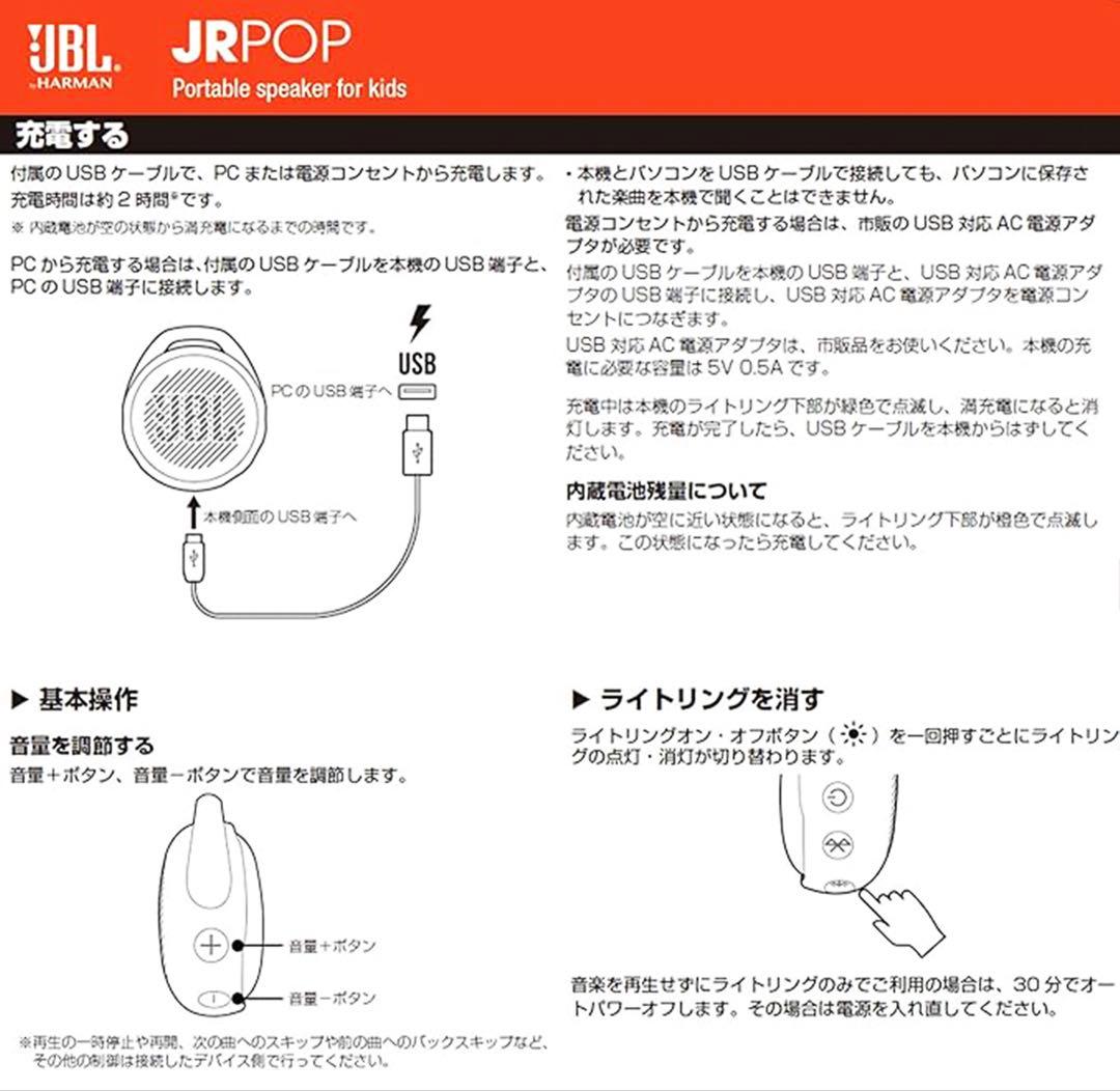 【値下処分】レアJBL JRPOP SPEAKERS 3色パック 限定品