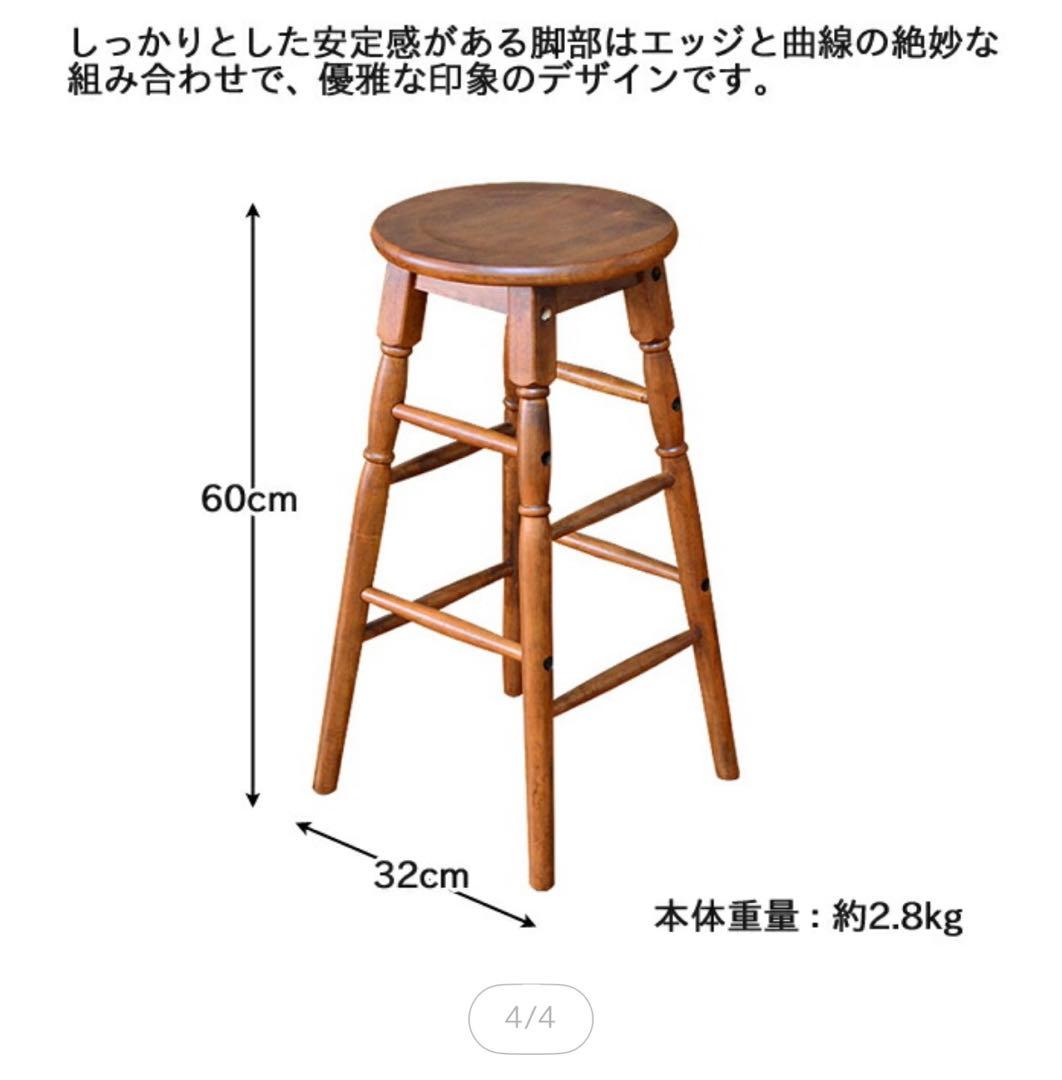 スツール2脚セット　木製　定価合計¥23700 花台