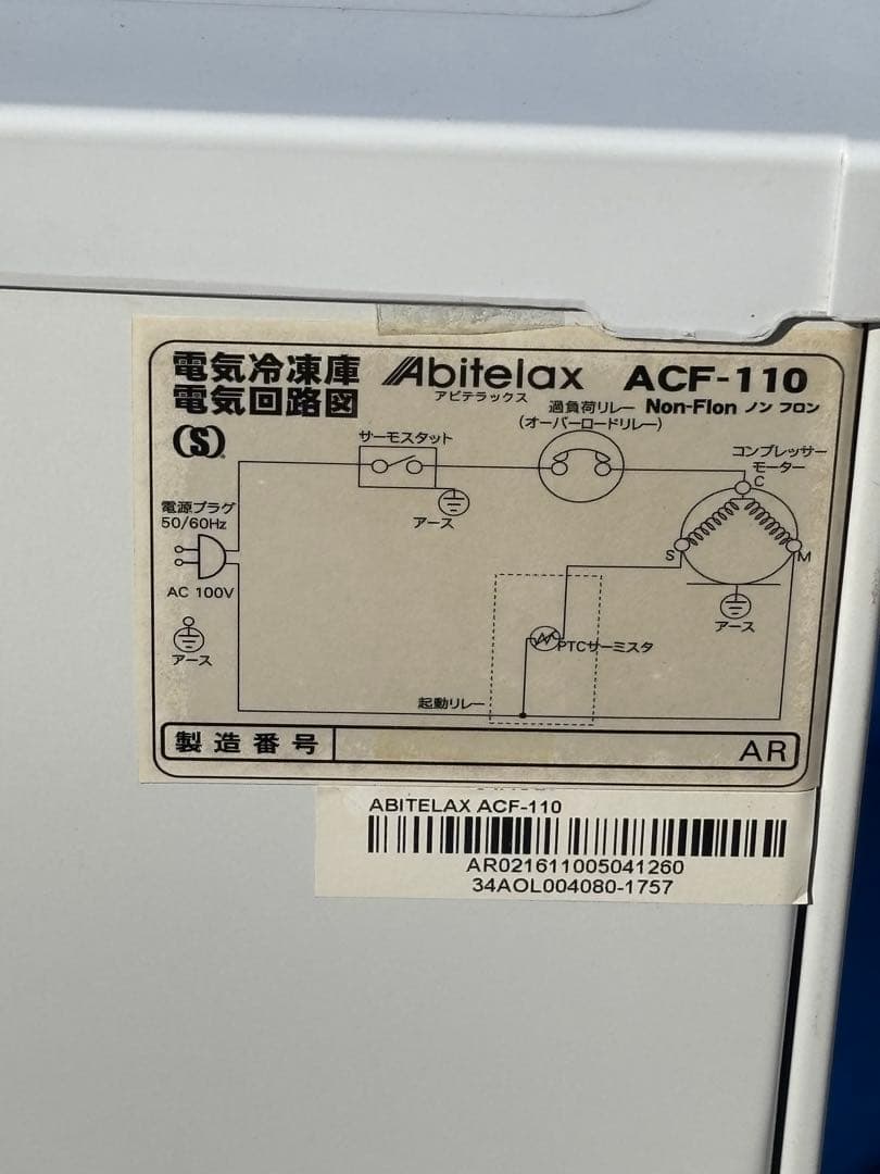 冷凍庫 100L 引き出し式 ACF-110 Abitelax 10年製
