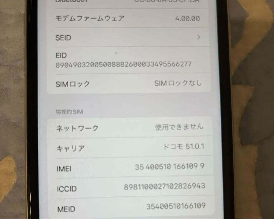 iPhone 11 64GB ホワイト 本体　SIMフリー
