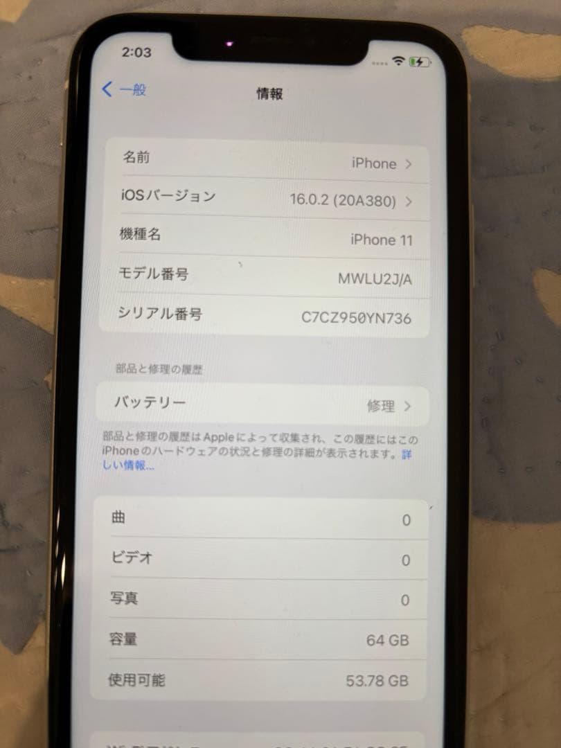 iPhone 11 64GB ホワイト 本体　SIMフリー