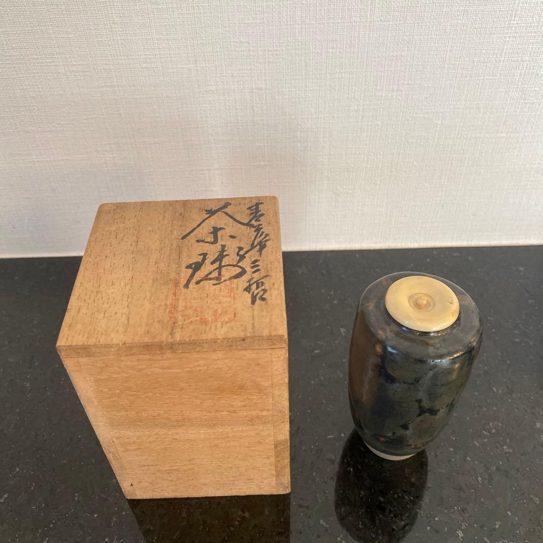 【時代物♡一点物】茶入　茶道具