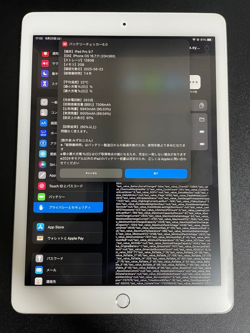 iPad本体 iPad Pro 9.7 Wi-Fi 128GB + Apple Pencil