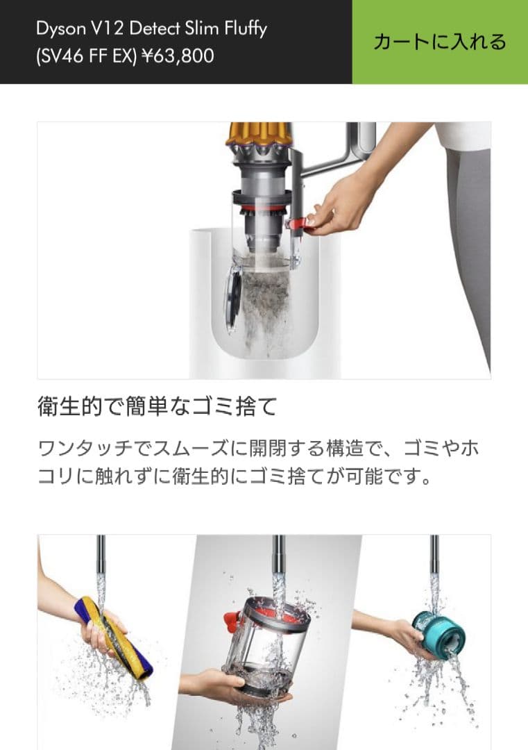 ダイソン　最新ハイエンドモデル　V12 SV46 新品　公式限定フルセット