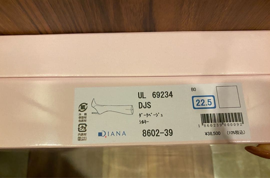 DIANA ダイアナ スエード ロングブーツ ダーク ベージュ UL 69234