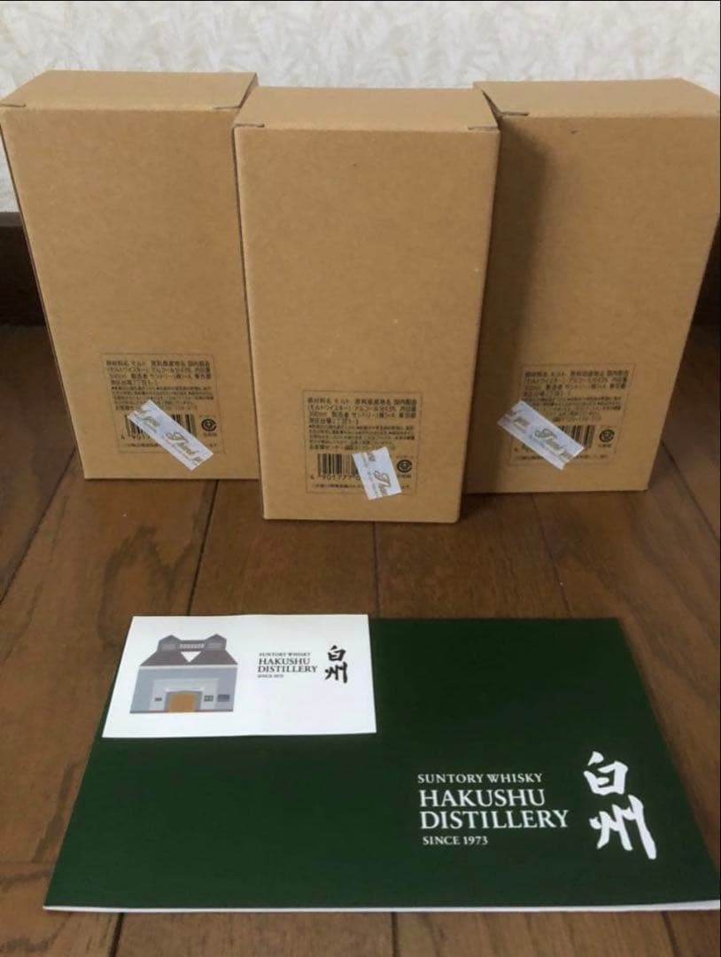 白州　蒸溜所限定（2024旧ボトル）ウイスキー　3本セット