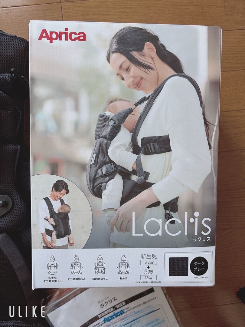 試着のみ　Aprica Laclis（ラクリス） ダークグレー　エルゴベビー